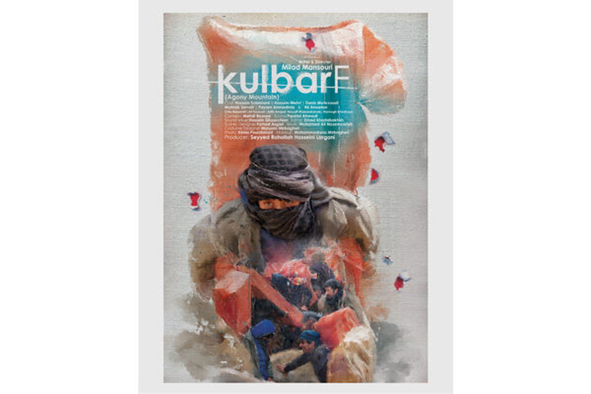 فیلم سینمایی کولبرف