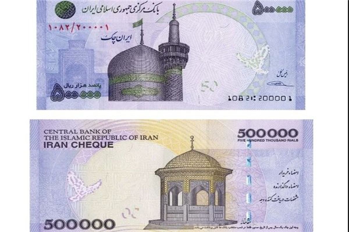 جعل اسکناس