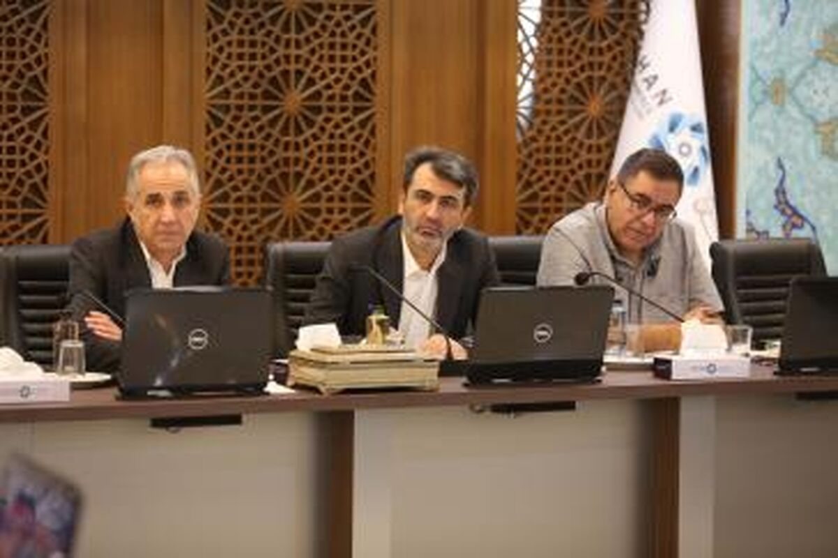 اتاق بازرگانی اصفهان