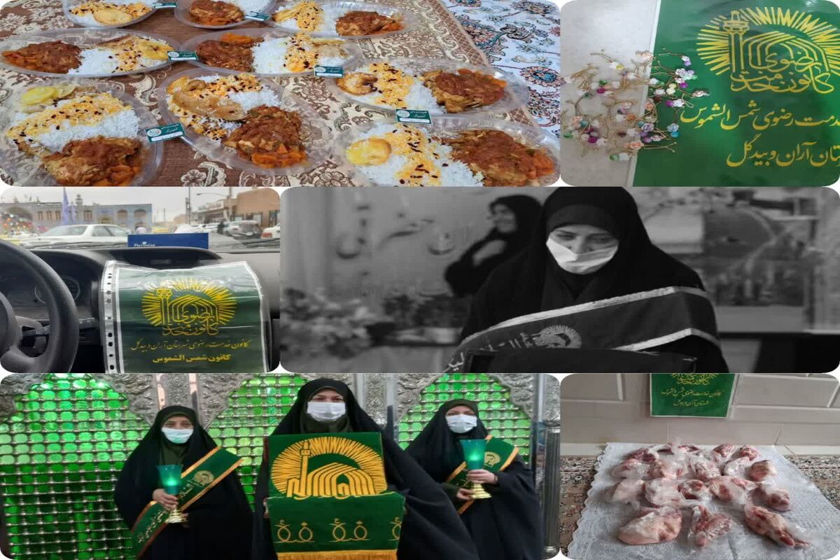 خادمیاران رضوی
