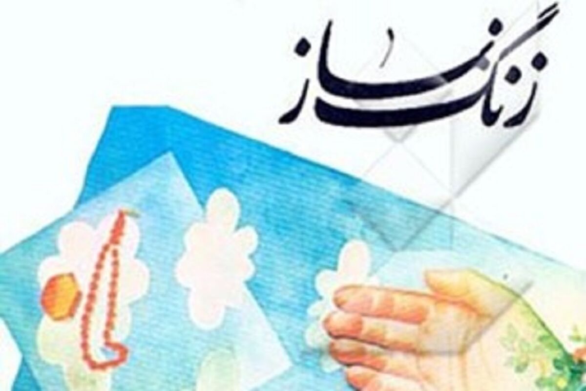 زنگ نماز
