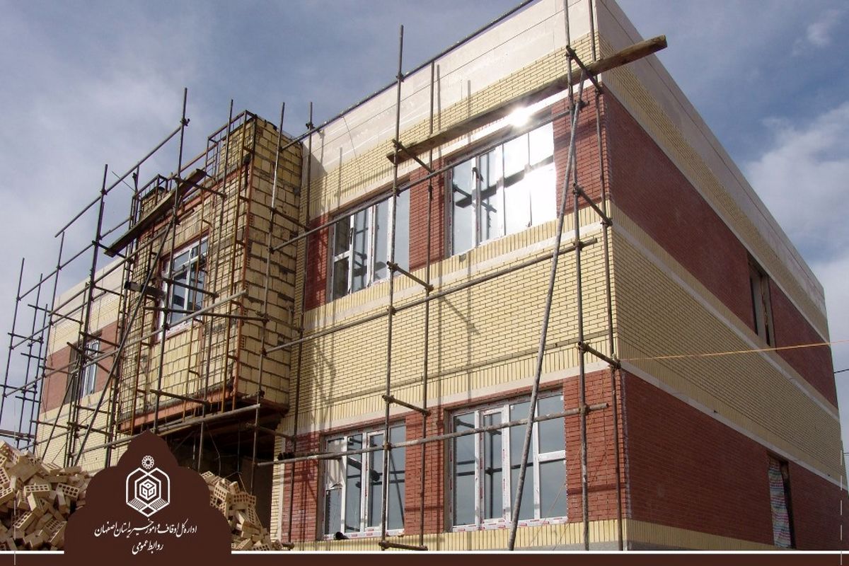 موقوفه نجف آباد