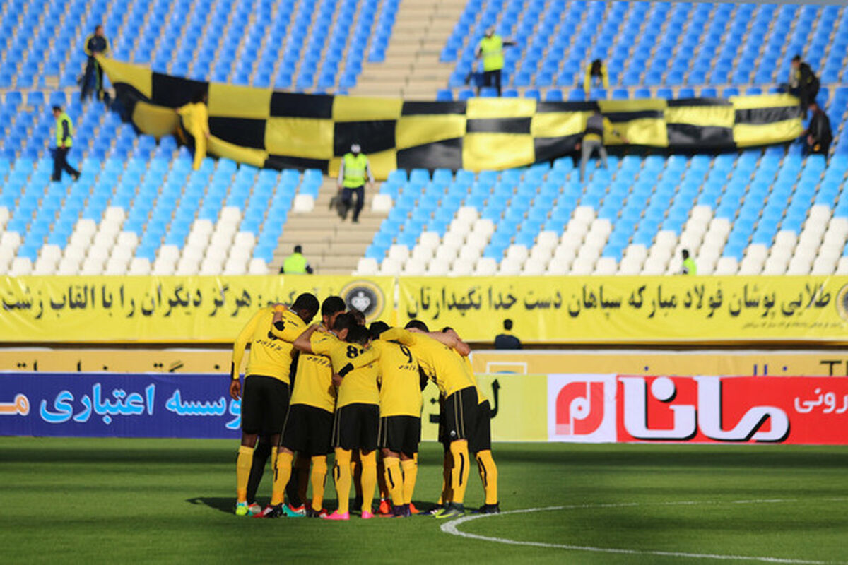سپاهان