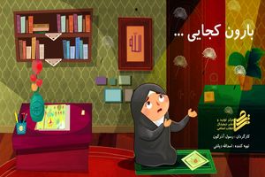 نماهنگ بارون کجایی در اربعین منتشر می شود