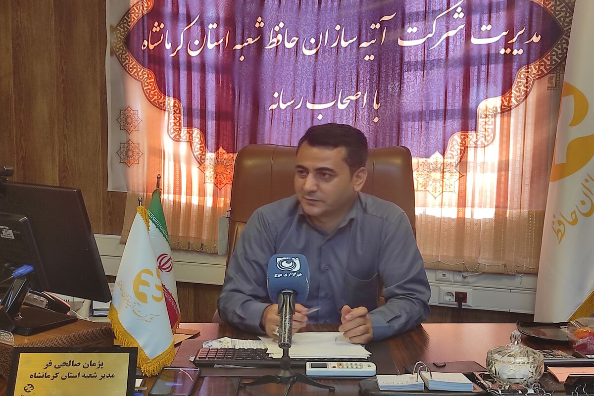 مدیر شعب آتیه سازان حافظ کرمانشاه