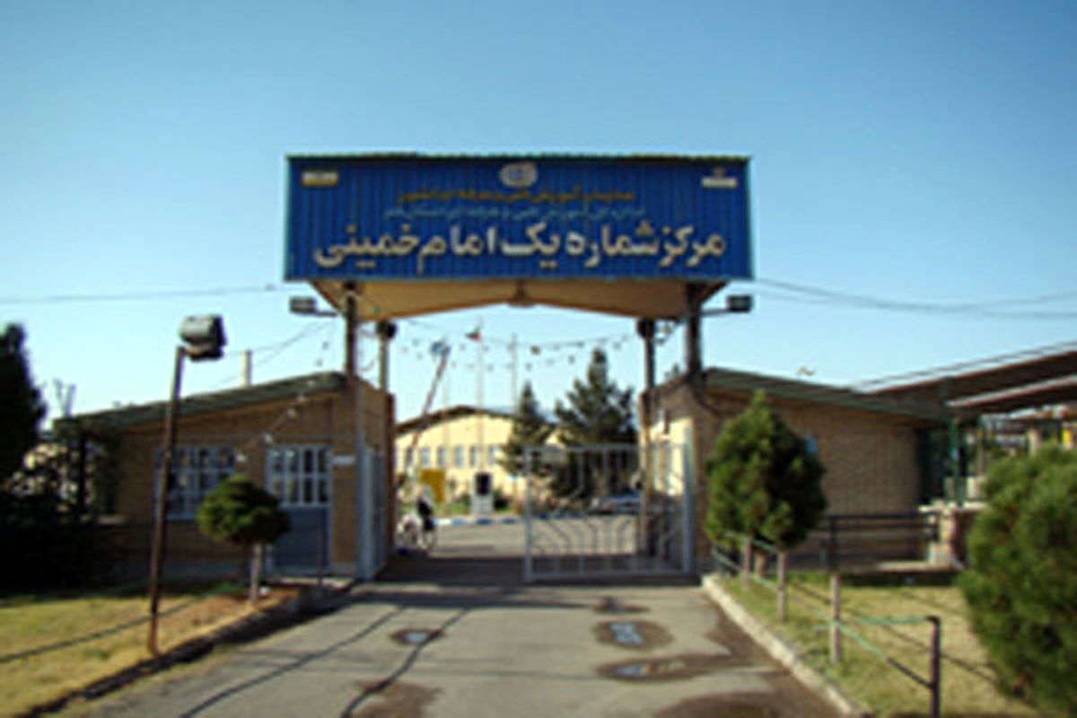  مرکز آموزش فنی و حرفه ای امام خمینی (ره) قم