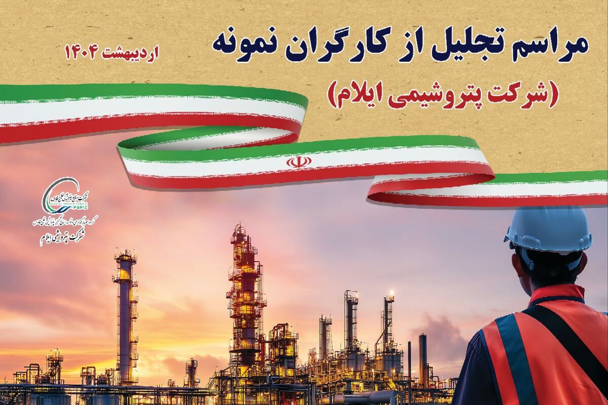 پتروشیمی
