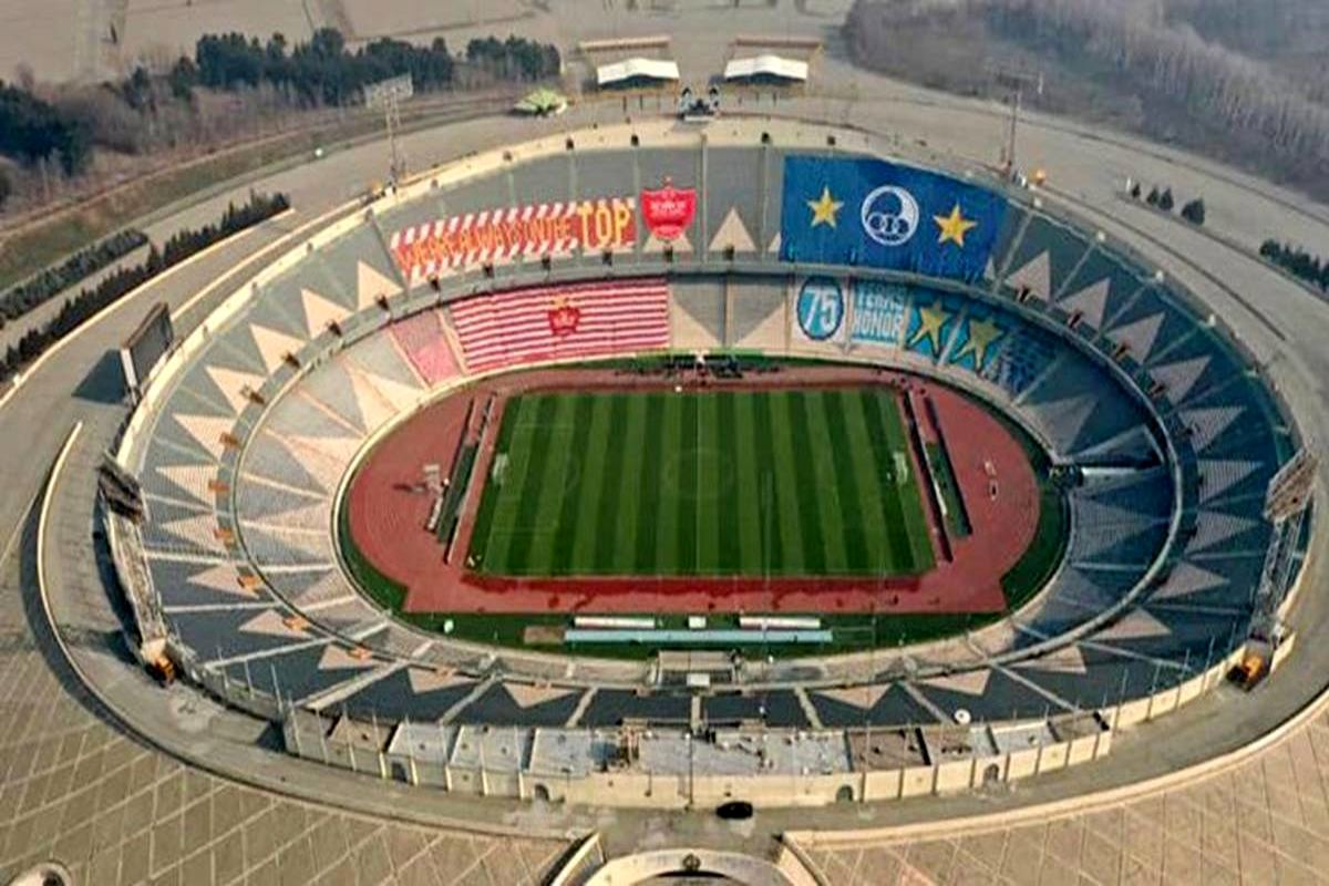 ورزشگاه آزادی