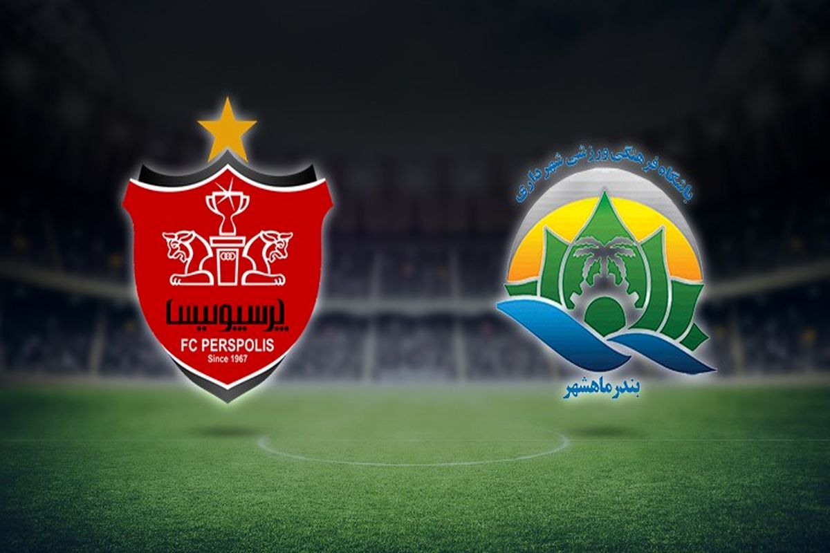 بازی شهرداری ماهشهر و پرسپولیس
