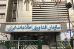 بیش از ۳۲۰۰ سامانه دولتی ساماندهی شد