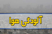 وزارت بهداشت به دلیل تشدید آلودگی هوا به مردم هشدار داد