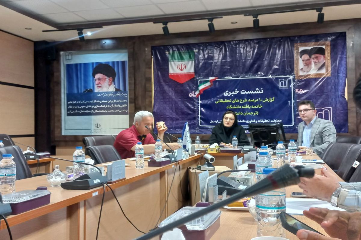 ترجمان دانش دانشگاه علوم پزشکی اردبیل