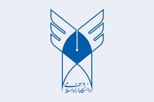 انتصاب سرپرست دانشگاه آزاد اسلامی واحد بندرلنگه 