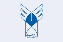 انتصاب سرپرست دانشگاه آزاد اسلامی واحد بندرلنگه 