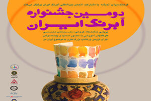 فرهنگ سرای اندیشه دومین جشنواره بزرگ آبرنگ را برگزار کرد