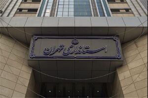 استانداری تهران تأخیر ساعت کار ادارات استان را تکذیب کرد