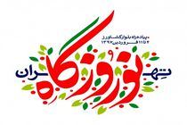 شادیانه فرارسیدن نوروز،در بخش های نمایشگاه، فروشگاه، اجراهای محیطی، کارگاه‌های عملی و هنرهای شهری اجرا می‌شود