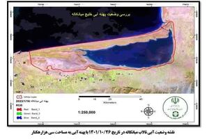 تشریح آخرین وضعیت تالاب بین المللی و ذخیره گاه زیست کره میانکاله