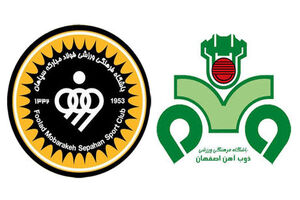 باشگاه های سپاهان و ذوب‌آهن  اصفهان به جمع حرفه‌ای‌ها پیوستند