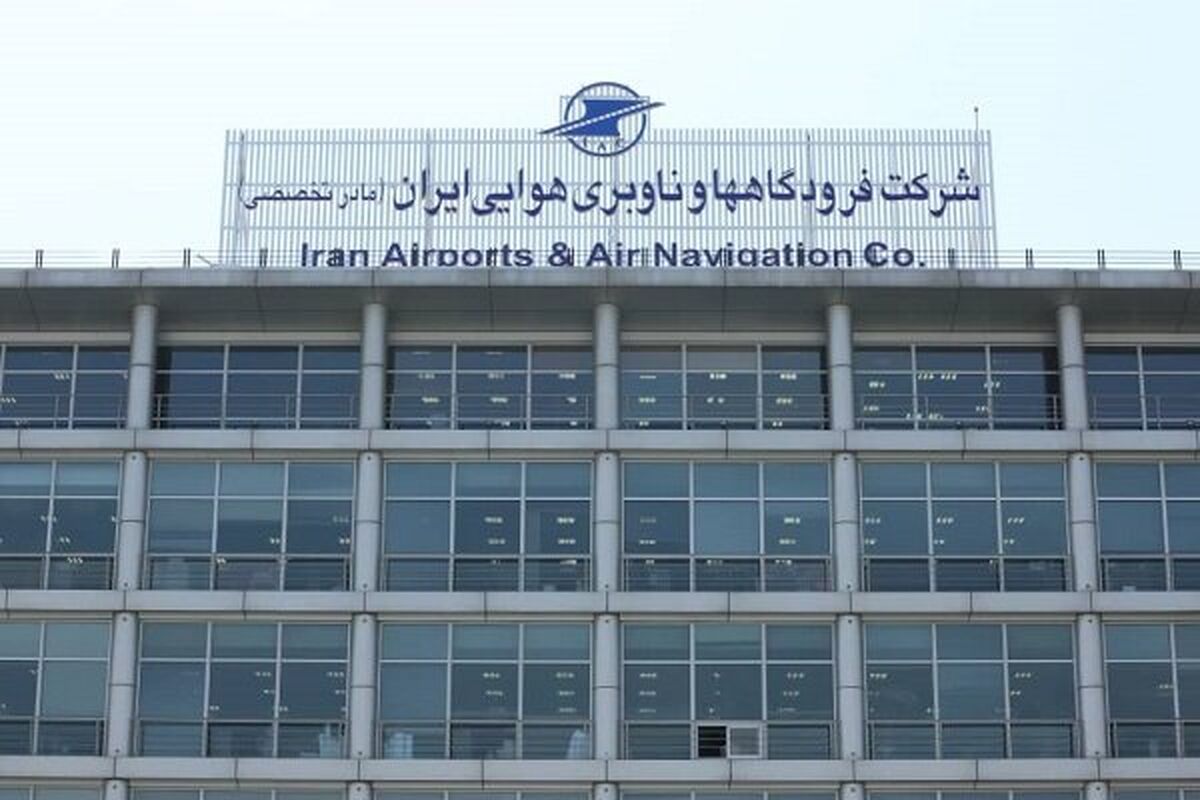 ‌مدیرعامل شرکت فرودگاه‌ها و ناوبری هوایی