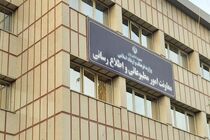 عنوان معاونت مطبوعاتی تغییر کرد