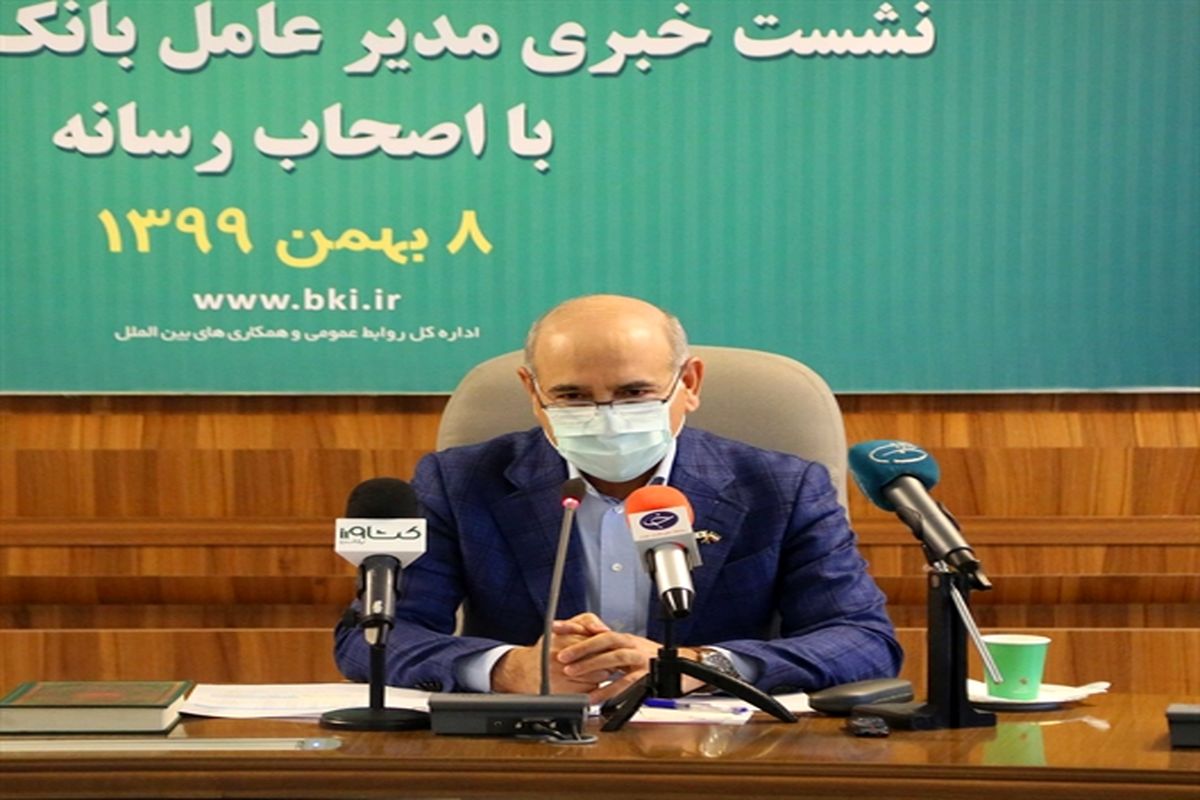 بانک کشاورزی