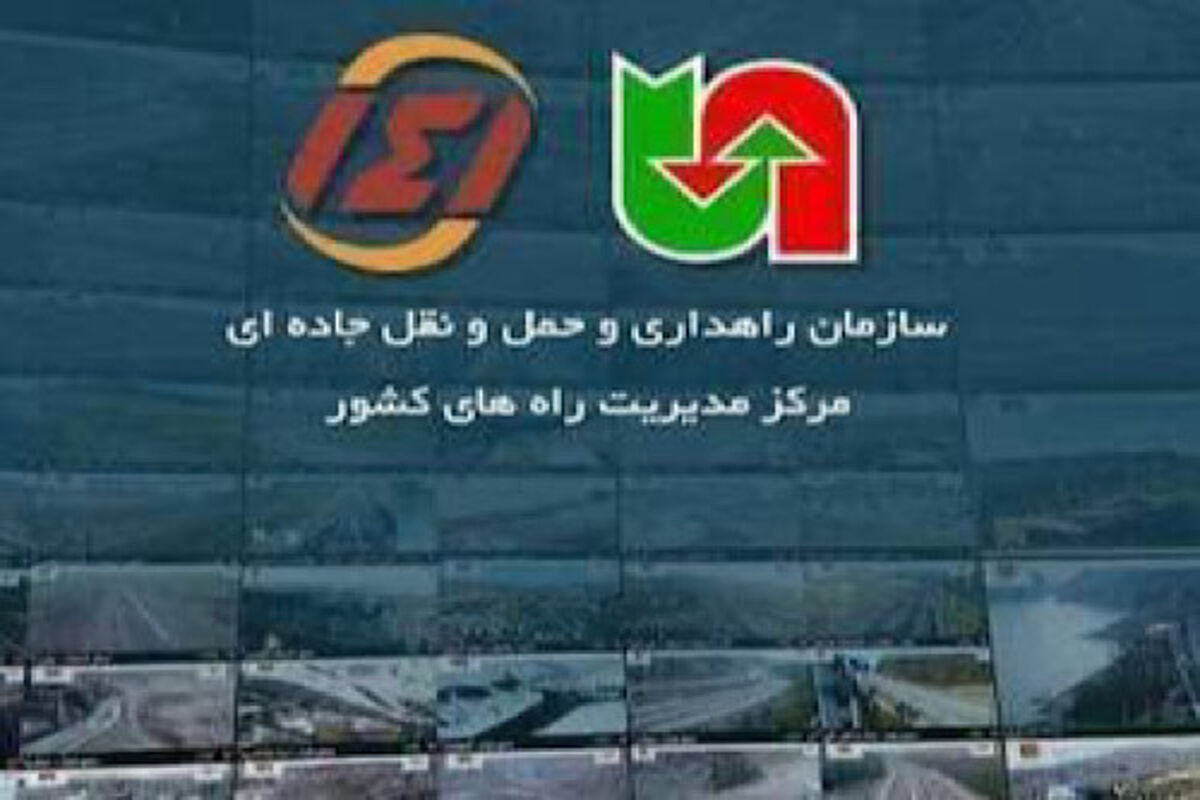 راهداری