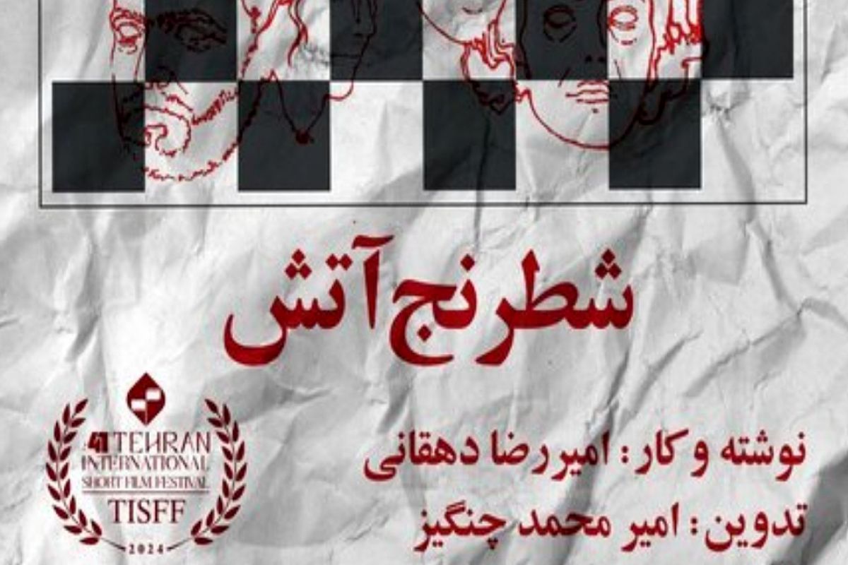 فیلم کوتاه