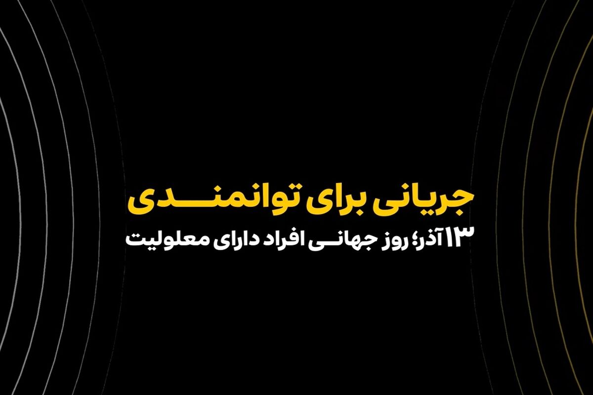 ایرانسل