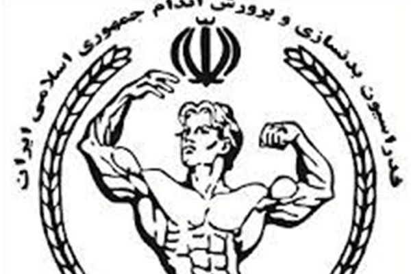 انتخابات فدراسیون بدنسازی ابطال شد