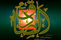 آشنایی دختران با سیره زندگانی امام صادق(ع) و شاگردان مکتب ایشان