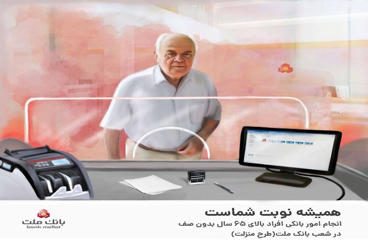 بانک ملت