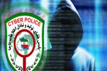 کلاهبرداری جدید در فضای سایبری به نام «سودآوری ۱۰ میلیونی در بورس»