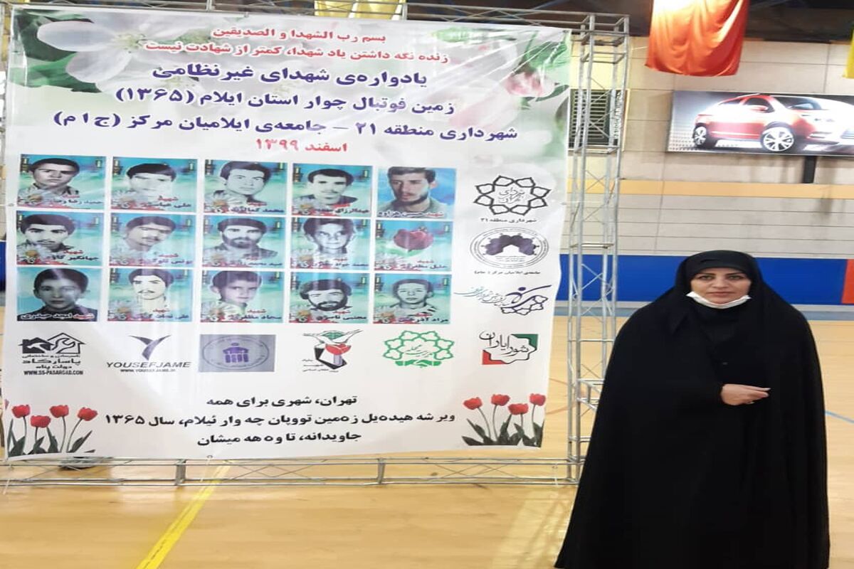 مهین عباسی