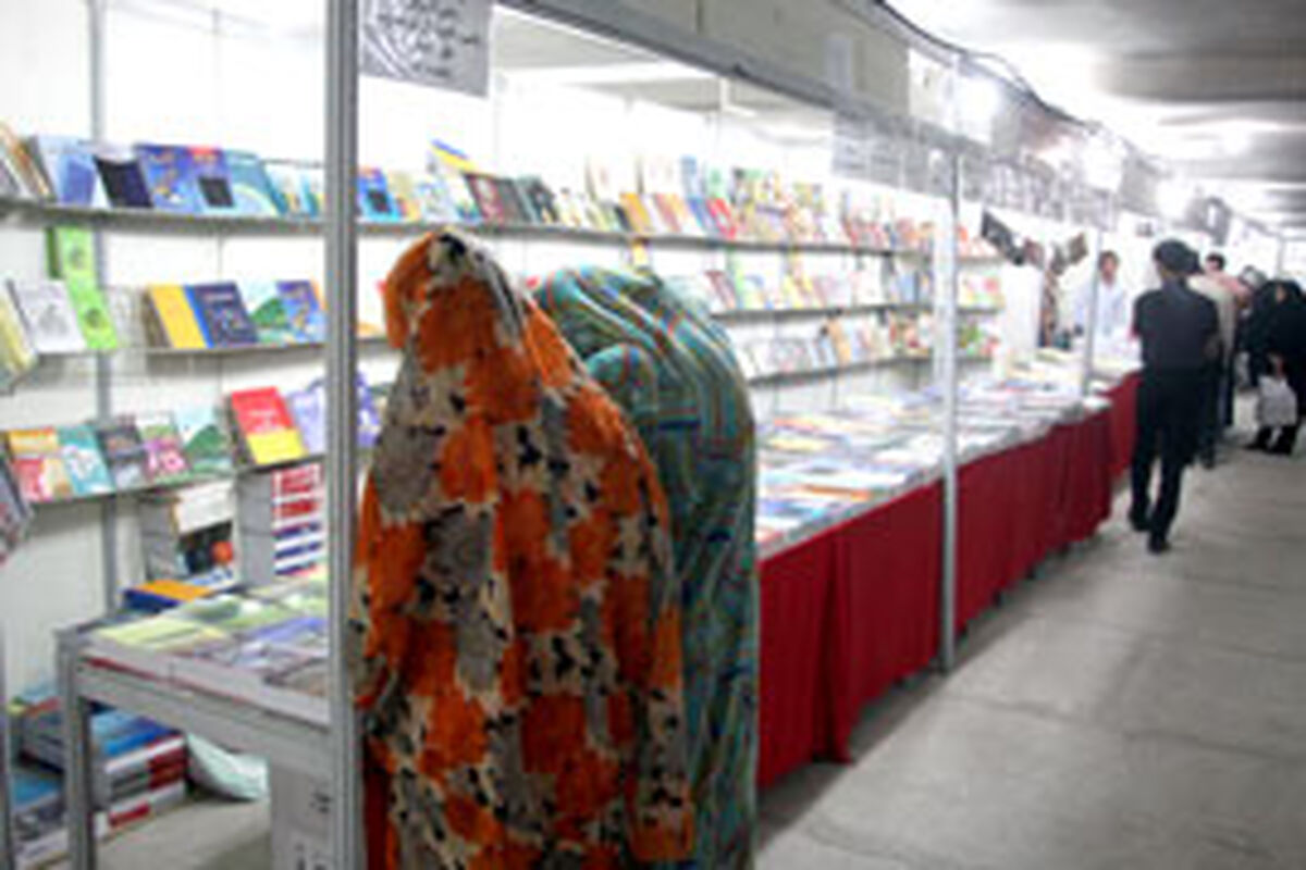 نمایشگاه کتاب هرمزگان
