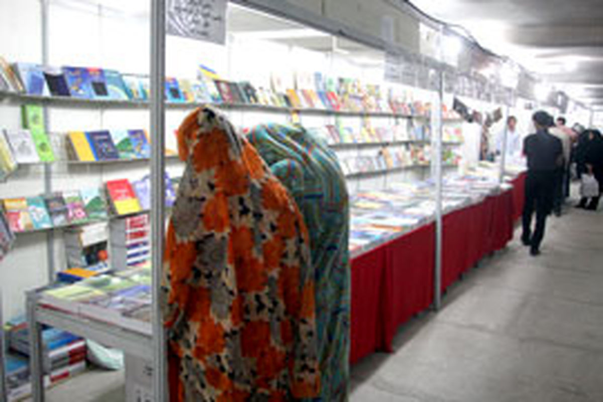 نمایشگاه کتاب هرمزگان