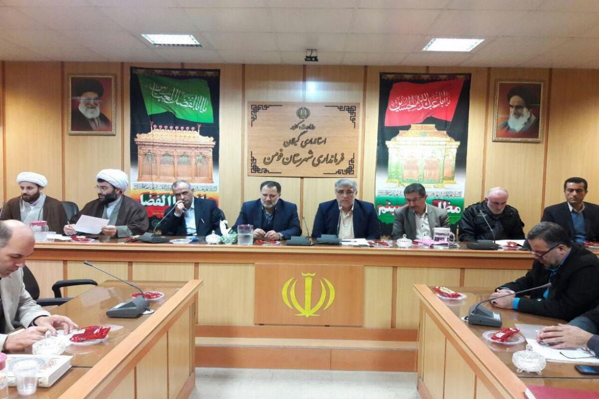 جلسه شورای پیشگیری از وقوع جرم شهرستان فومن