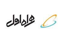عرضه سیمکارت‌های دائمی واعتباری همراه اول ویژه جوانان و دانشجویان