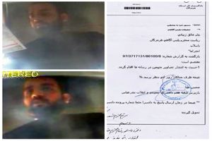 متهم را شناسایی کنید