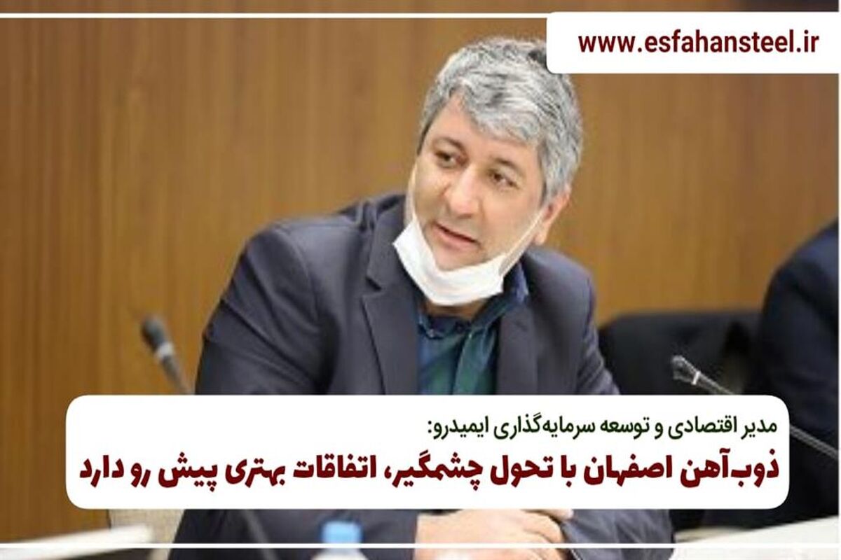 ذوب آهن1