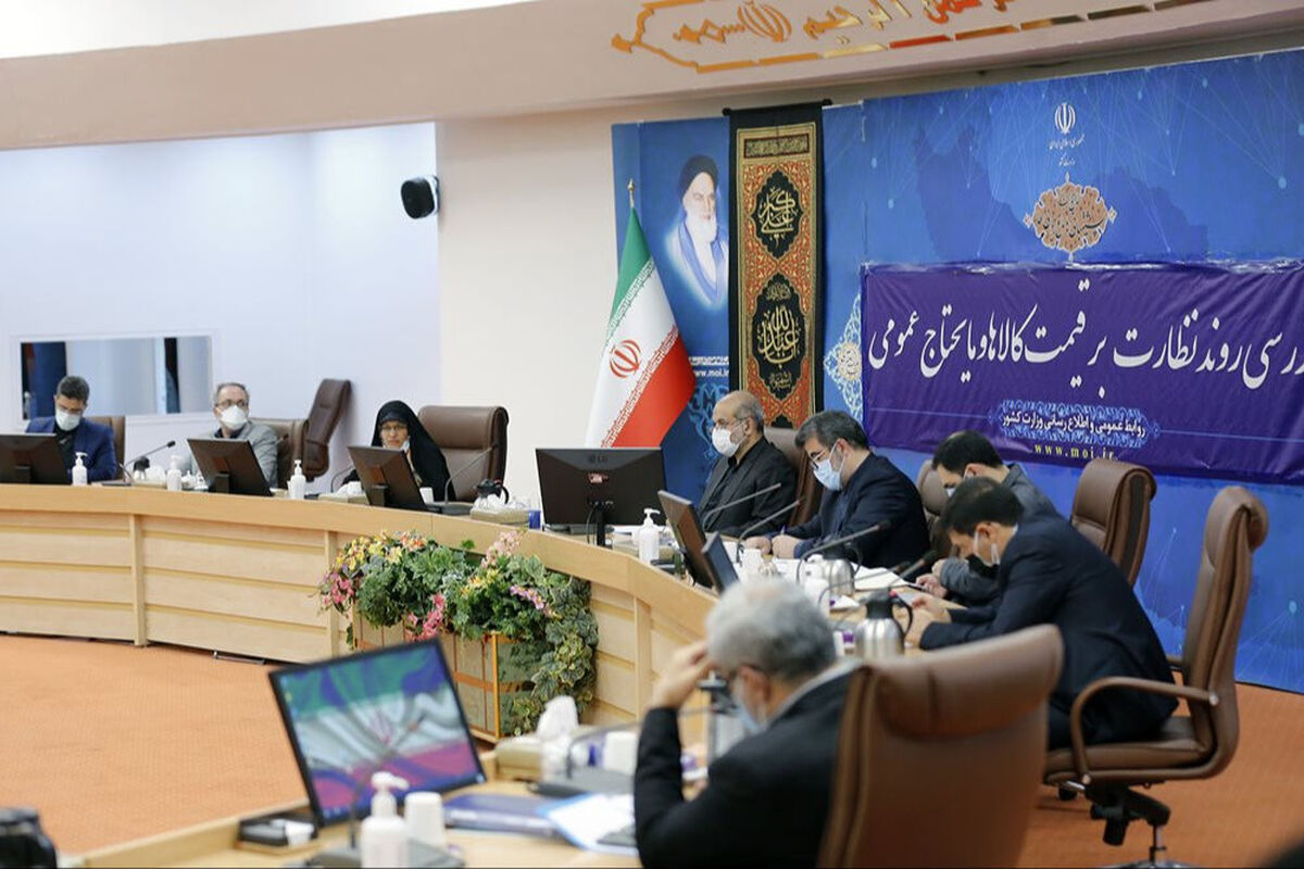 نشست بررسی روند نظارت بر قیمت کالاها