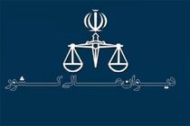 دیوان عالی کشور مأمور اجرایی کردن دستورالعمل ارزیابی اتقان آراء قضایی شد