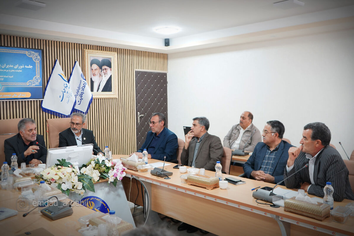 کمیته امداد اردبیل
