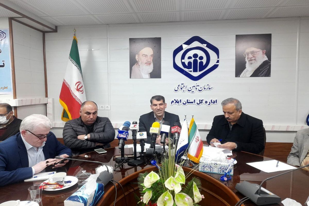 تامین اجتماعی
