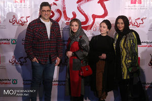 اکران خیریه فیلم سینمایی «گرگ بازی»