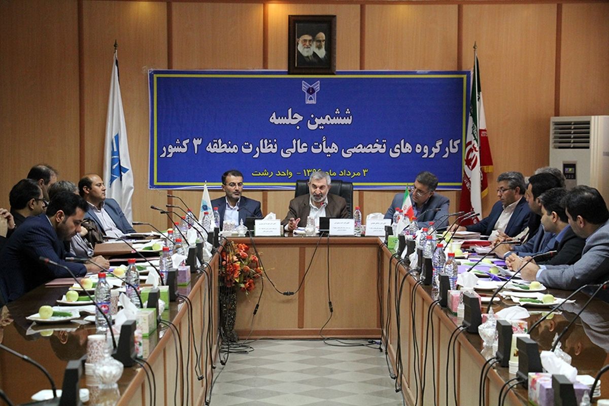 کارگروه تخصصی