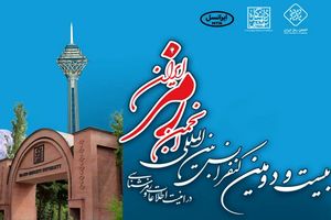 حضور ایرانسل در کنفرانس رمز ایران با نگاه به آینده امنیت سایبری