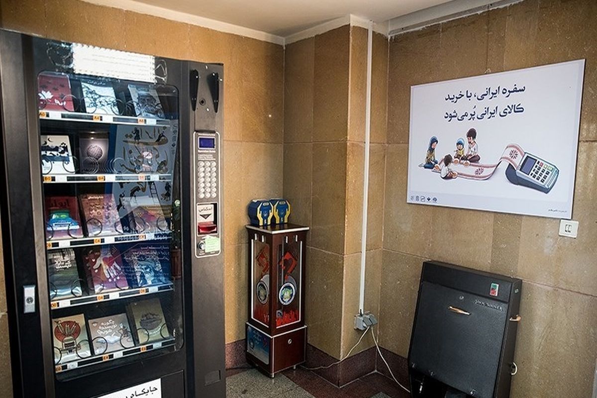 نمایشگاه حوزه هنری