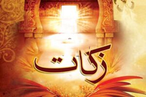 پرداخت زکات از وجوب شرعی است 
