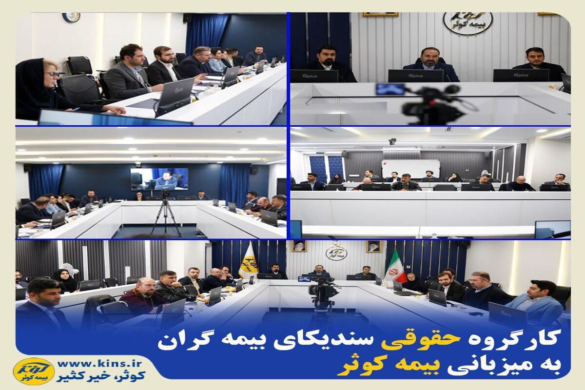 بیمه کوثر
